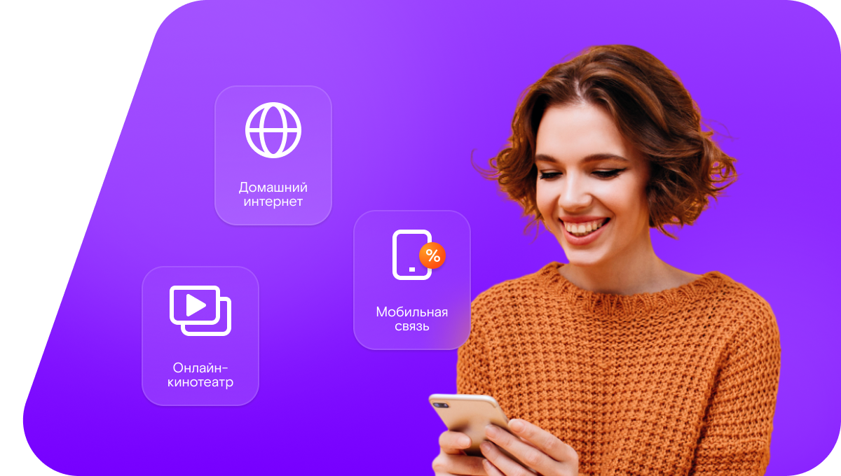 Промо-тарифы Ростелеком в&nbsp;Анненковской Карьере